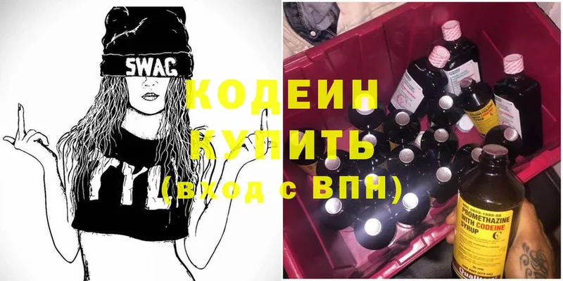 Кодеиновый сироп Lean Purple Drank  Белая Холуница 