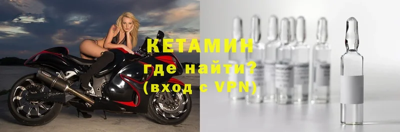 Кетамин ketamine  как найти закладки  Белая Холуница 