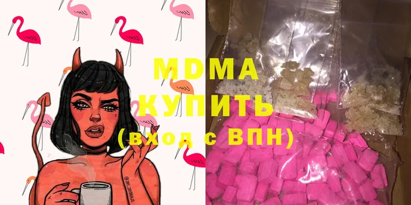 MDMA молли  hydra ТОР  Белая Холуница  продажа наркотиков 